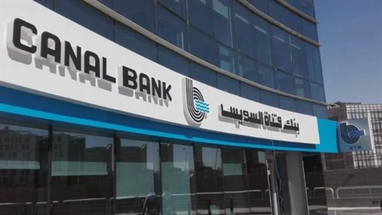 أسعار الفائدة الجديدة.. استثمر أموالك في بنك قناة السويس